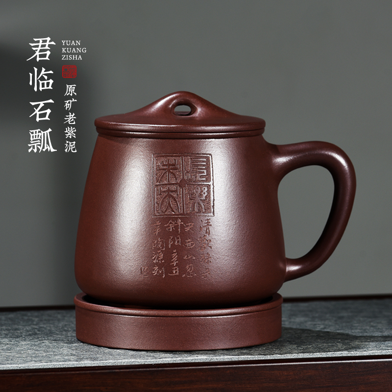 宜兴紫砂杯男士纯全手工原矿紫砂茶杯高档大容量办公家用泡茶杯子