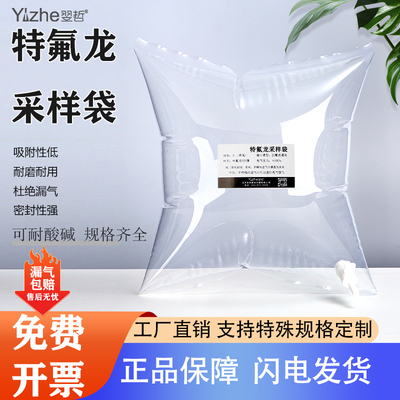 特氟龙采气袋非甲烷总烃气体采样袋FEP氟膜集气袋泰德拉VOCS气体