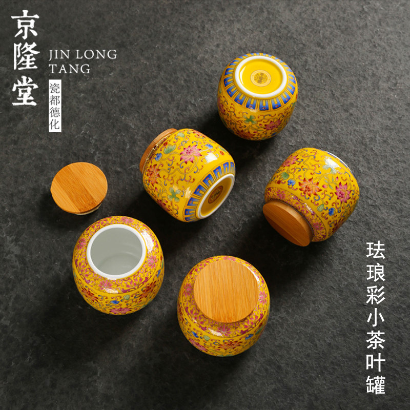 京隆堂 陶瓷茶叶罐套装小号茶叶密封罐 便携迷你旅行储茶罐子礼盒