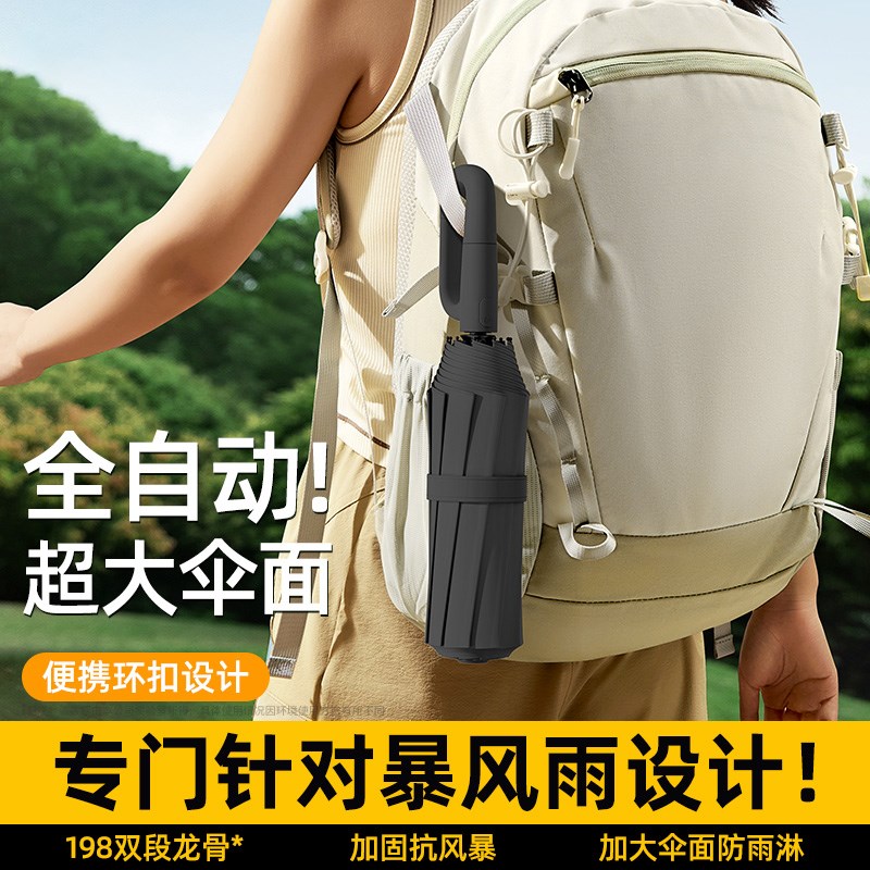 雨伞晴雨两用全自动环扣加大号加固加厚男女折叠遮阳学生上学专用