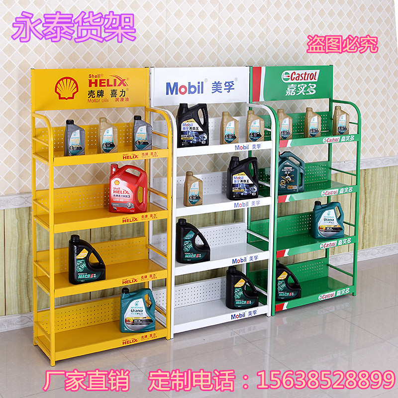 永泰机油润滑油架小商品超市广告食品文具店展架展示架货架多功能