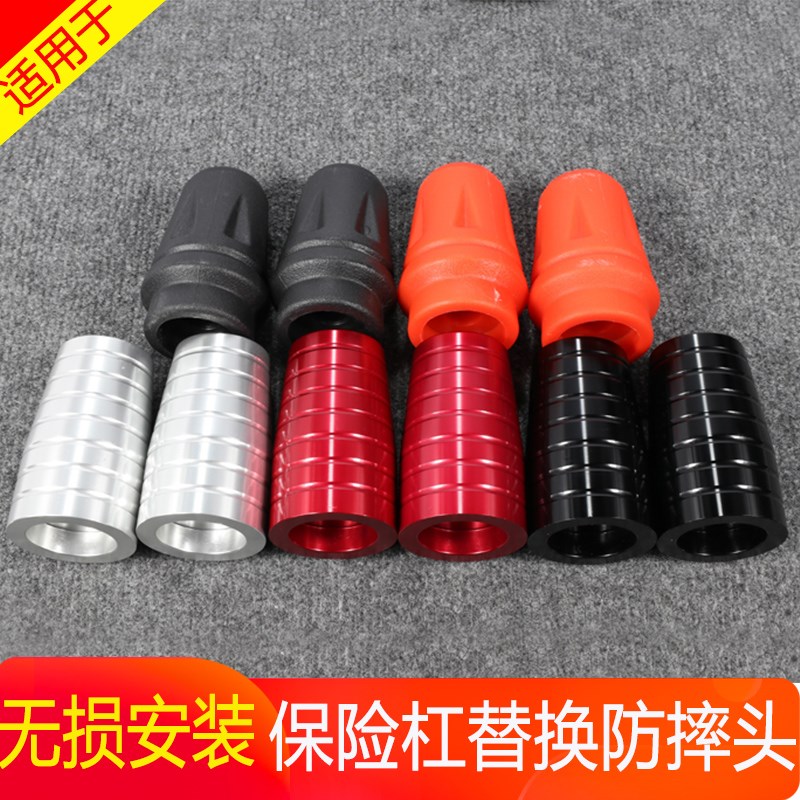 保险杠护杠竞技杠专用胶头缓冲胶棒铝合金头改装配件