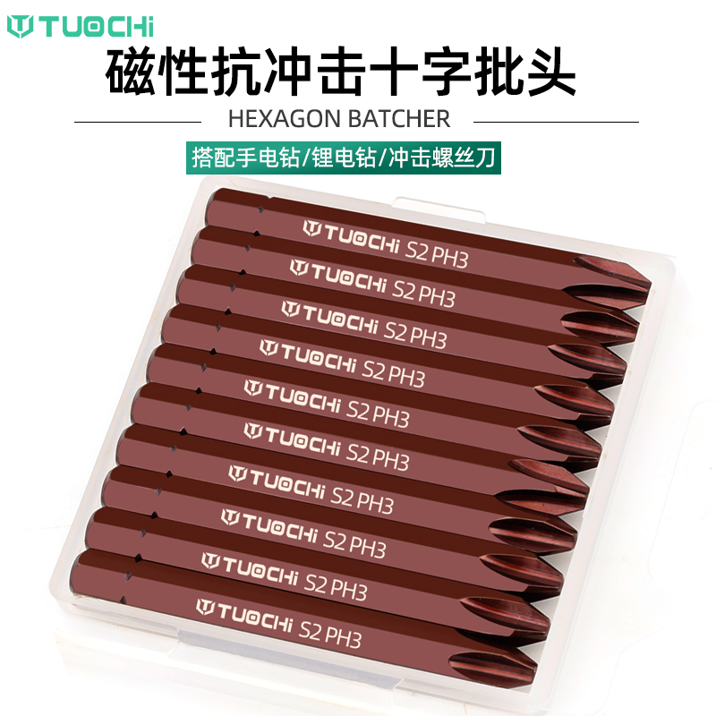螺丝冲击批头刀头改锥 一字十字撞击带磁性重型起子头多功能撞批