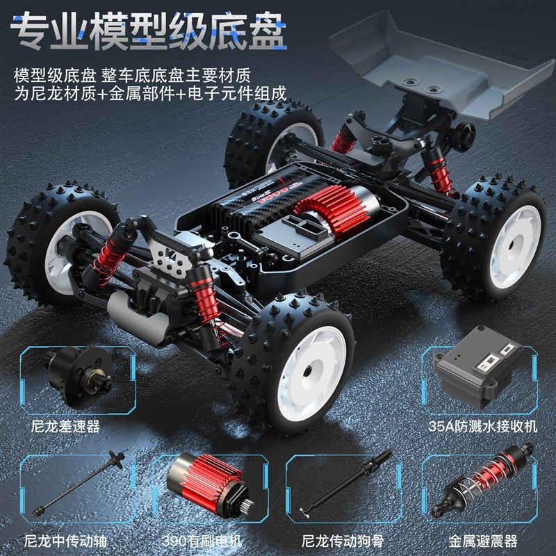 无刷专业rc遥控车全比例四驱高速漂移越野攀爬大脚赛车汽车