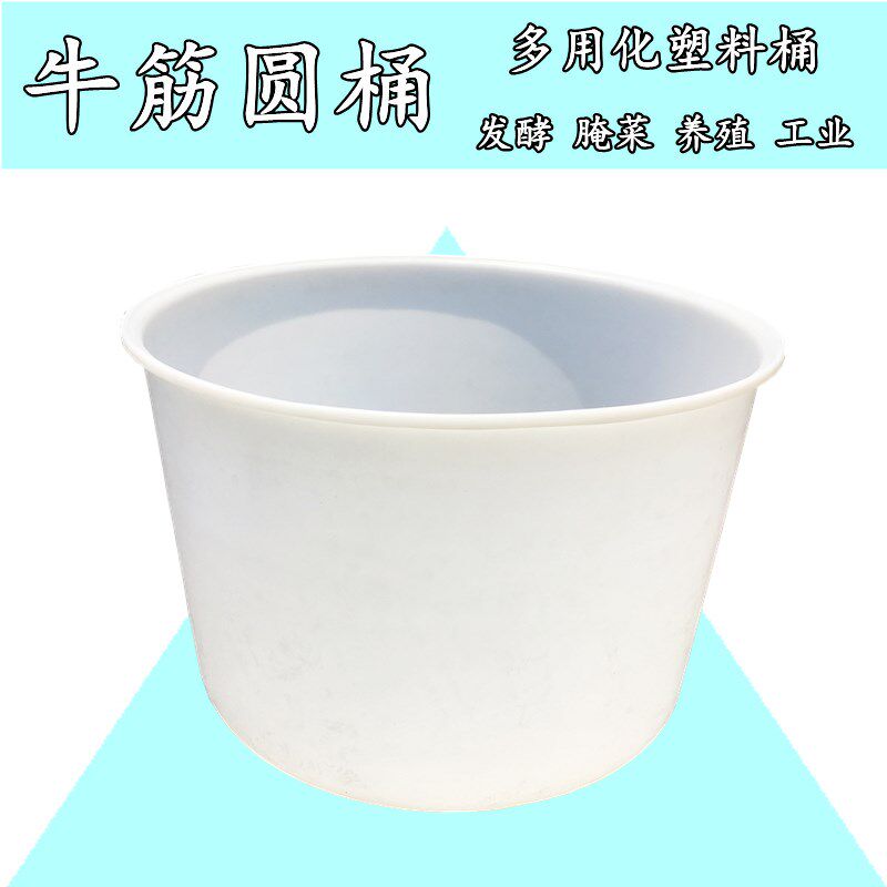 加厚超大大口牛筋塑料圆桶食品发酵酿酒桶腌菜桶储水桶工业用桶
