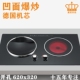 嵌入式 小底小开孔尺寸62 电磁炉双灶家用双头电陶炉两用双眼镶嵌式