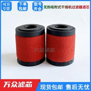 替代HWEIDA干燥机精密过滤芯1080AX 1080AY 2020AX 1350AX 650AZ