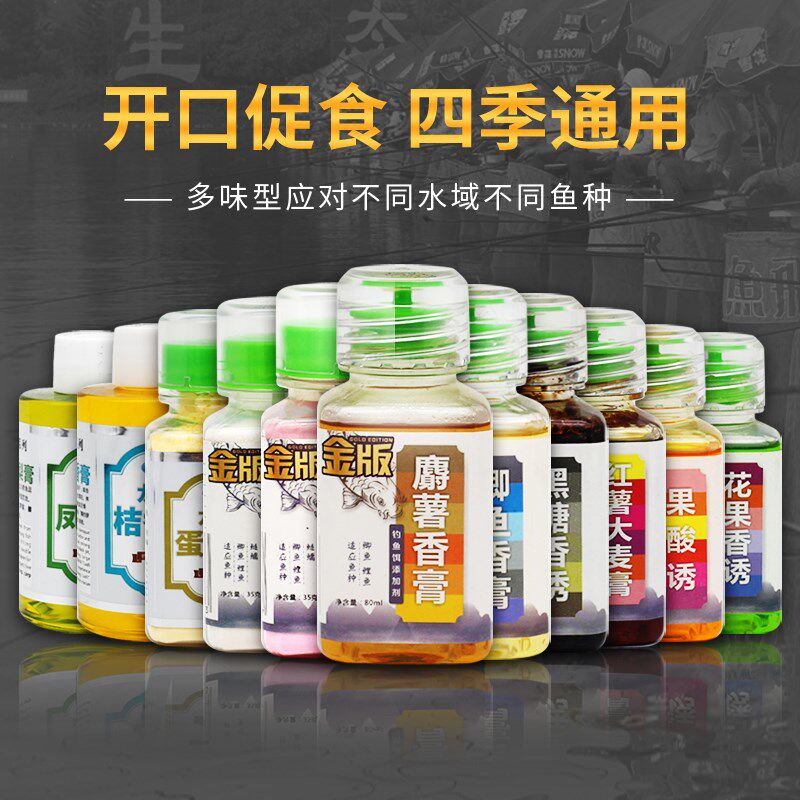 龙王恨春夏季果酸麝薯蛋奶香小药鱼饵添加剂黑坑钓鲫鱼鲤鱼诱鱼剂