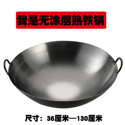 商用老式双耳熟铁炒锅不粘锅传统加厚圆底大炒锅4050cm60cm大铁锅