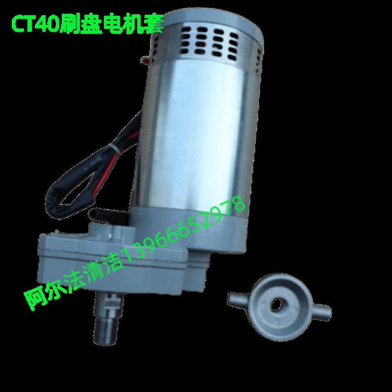 意大利IPC洗地机GnsowCT刷盘电机ct法兰盘ct驱动马达配件