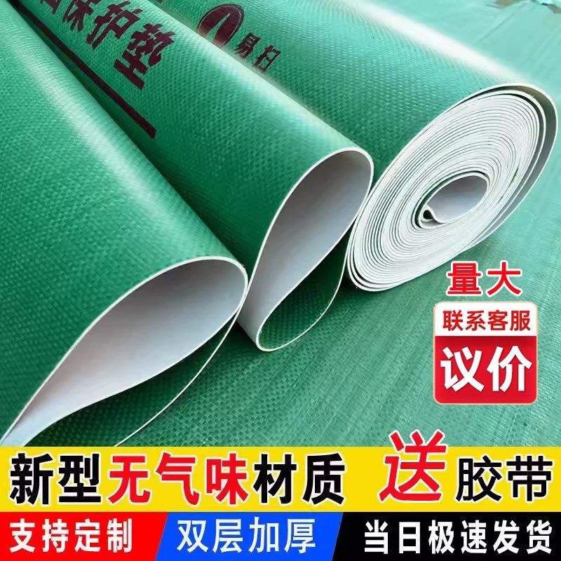 装修地面保护膜瓷砖地砖加厚耐磨家装一次性铺地膜木地板防护地垫