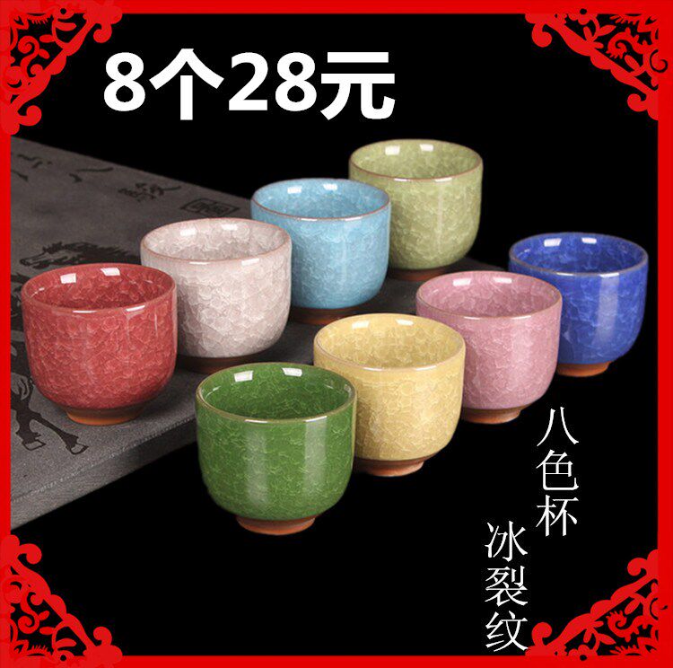冰裂纹釉茶杯单杯小茶碗紫砂功夫茶具陶瓷大号酒杯茶盏水杯品茗杯