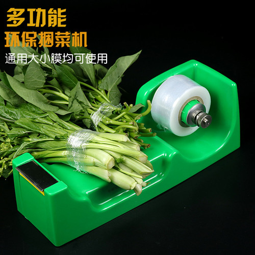 新款保鲜膜捆菜机蔬菜捆绑机多功能胶带环保无残留捆扎机扎菜机