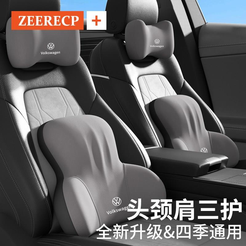 大众汽车腰靠迈腾途观帕萨特主驾腰枕探岳朗逸宝来车载座椅护腰垫