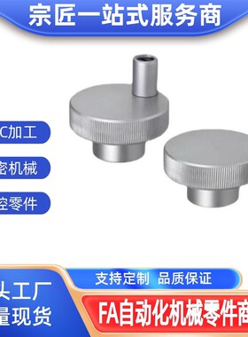 铝合金压纹手轮HBA12-D40/D50/D63/D80-d6/d8/d10/d12/d16 螺纹孔