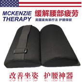腰部支撑卷麦肯基办公座椅汽车腰垫半圆柱靠垫护腰枕改善腰椎酸