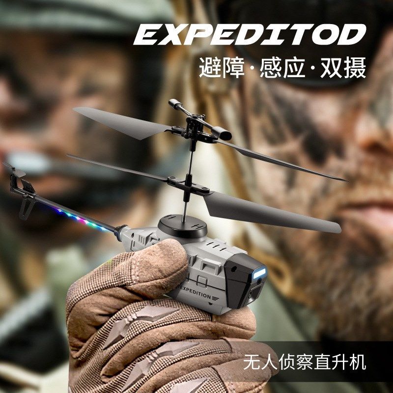 KY202遥控直升机黑蜂无人机侦察直升机避障清航拍遥控飞机玩具