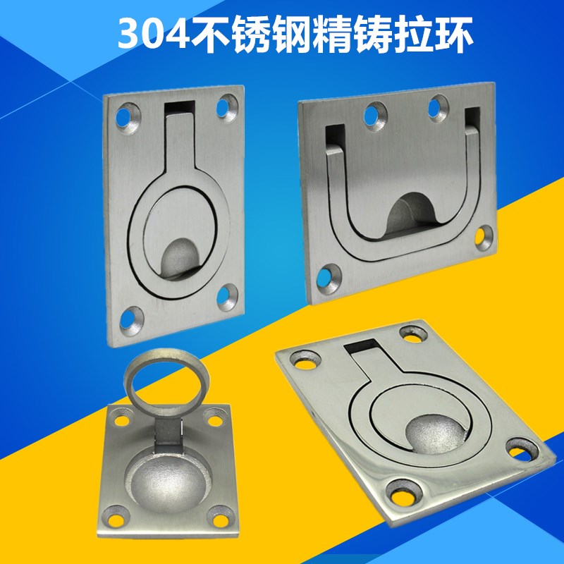 不锈钢精铸拉环游艇五金拉环船用车用地板扣甲板盖扣船舱仓盖拉手