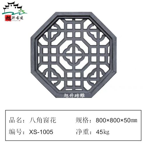 仿古镂空砖雕八角窗中式庭院墙面装饰挂件古建水泥花格窗单面透窗