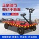 电动平板车搬运车工地推车倒骑驴大棚养殖载重运输工程四轮平板车