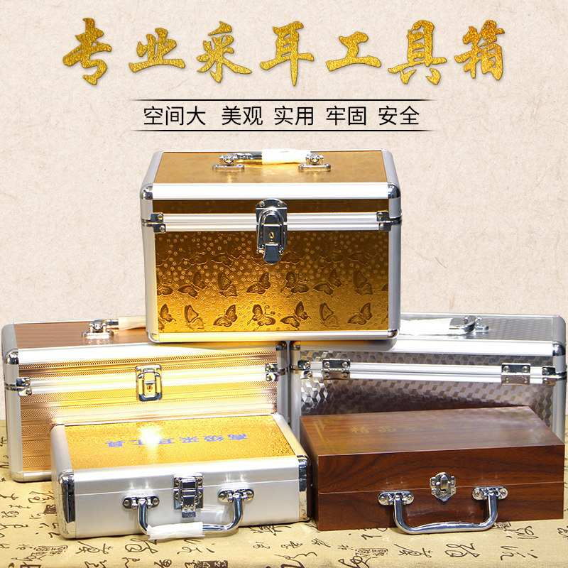 足之有道专业采耳工具箱采耳技师箱足疗工具箱银箔铝箱双层工具箱