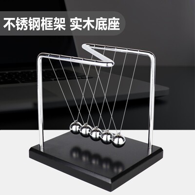 牛顿摆摆球非永动机办公室办公桌小摆件创意客厅装饰撞球饰品沙漏