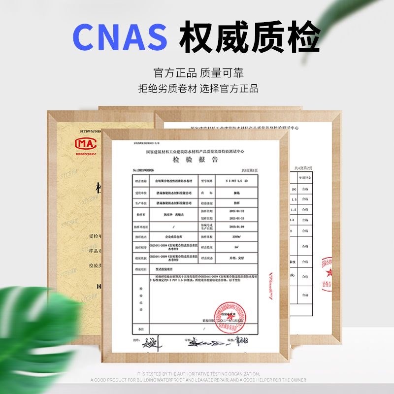 屋顶补漏材料sbs防水卷材楼顶涂料自粘屋面房顶沥青免火烤油毛毡