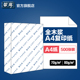 炫亮A4纸A4打印复印纸80g 80克500张100张a4复印纸70克 A4白纸70g