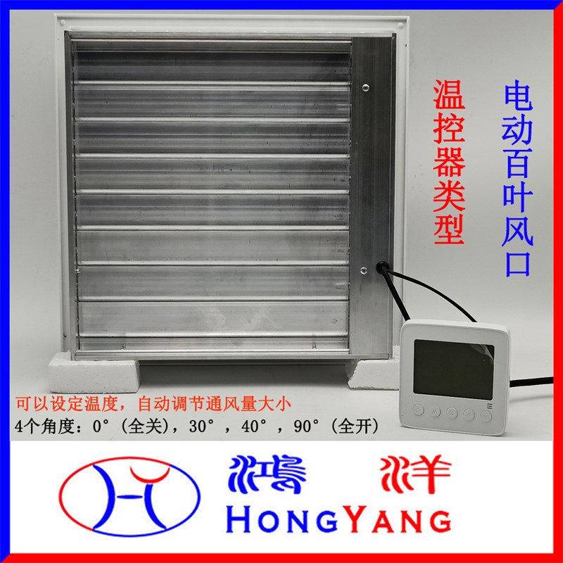 自动温控调节通风量大小电动百叶风口中央空调通风管道电动出风口