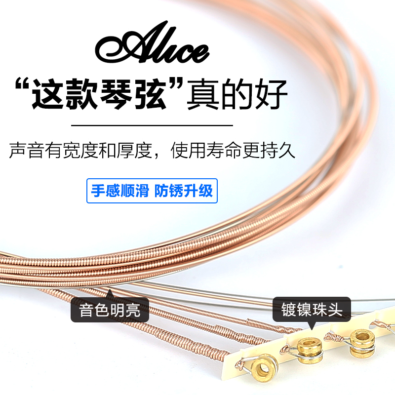 【三装】爱丽丝民谣吉他弦W3 32琴弦配件木吉它玄线一根