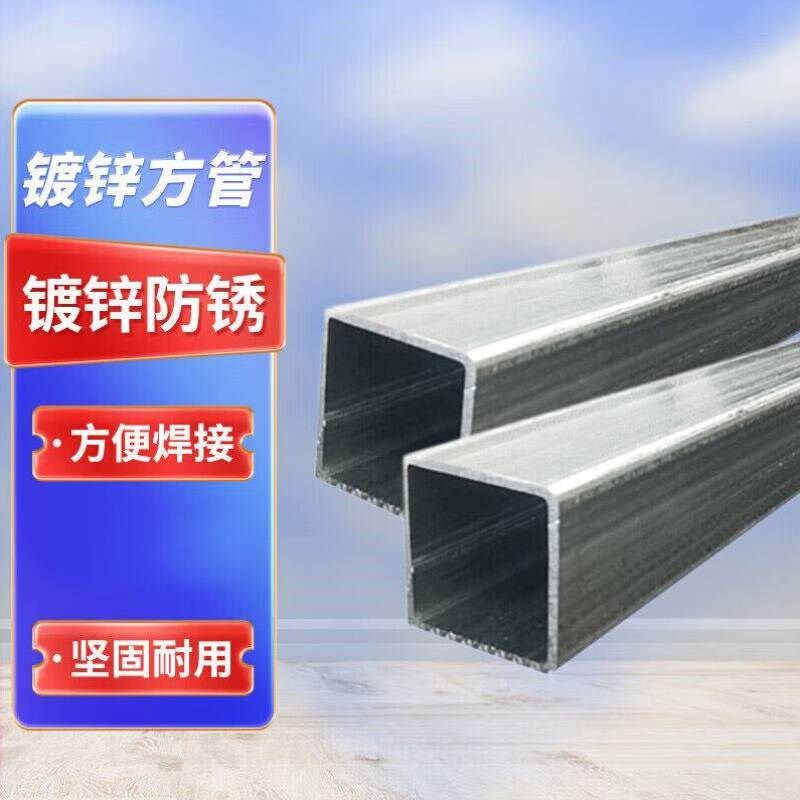 大工象镀锌方管40*40*2mm1米/根钢材镀锌方通焊接钢管