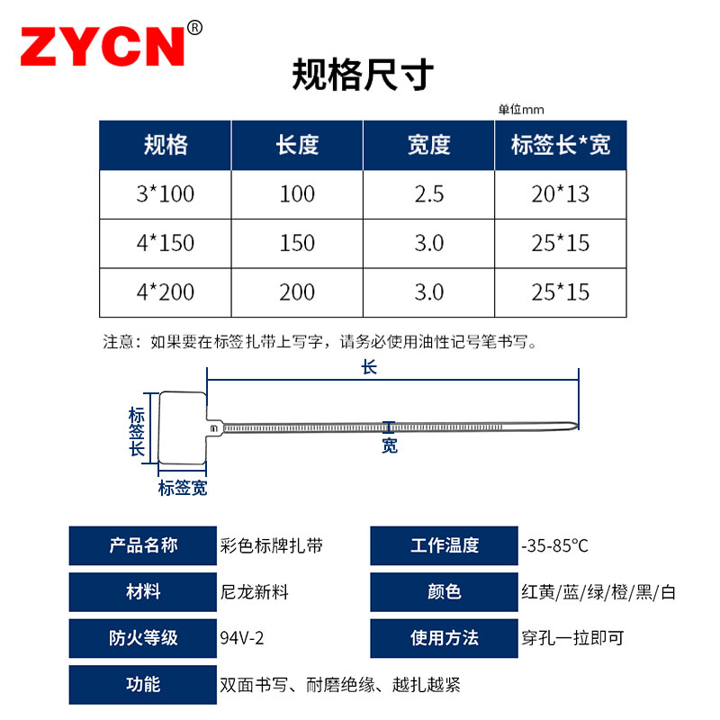 塑料标签扎带3100mm标牌扎带标签牌1000条扎线带轧带网线记号牌