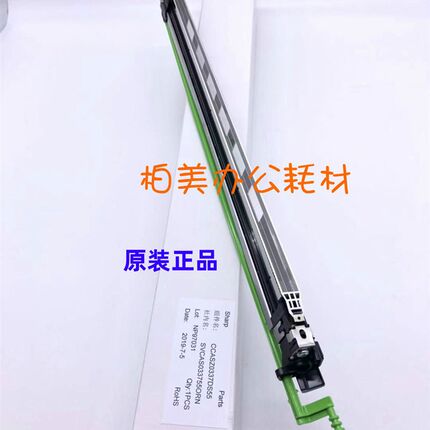 原装 夏普 B4051 5051 6051 4081 5081 6081 D R 充电架 充电组件