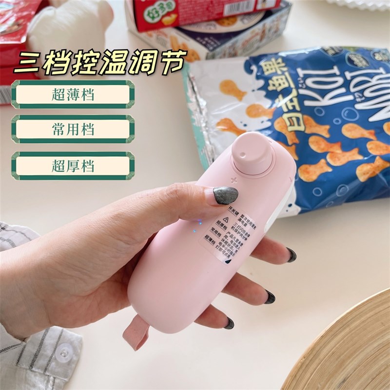 三档位控温!封开两用 !便携! 充电式便携封口机!塑封机!