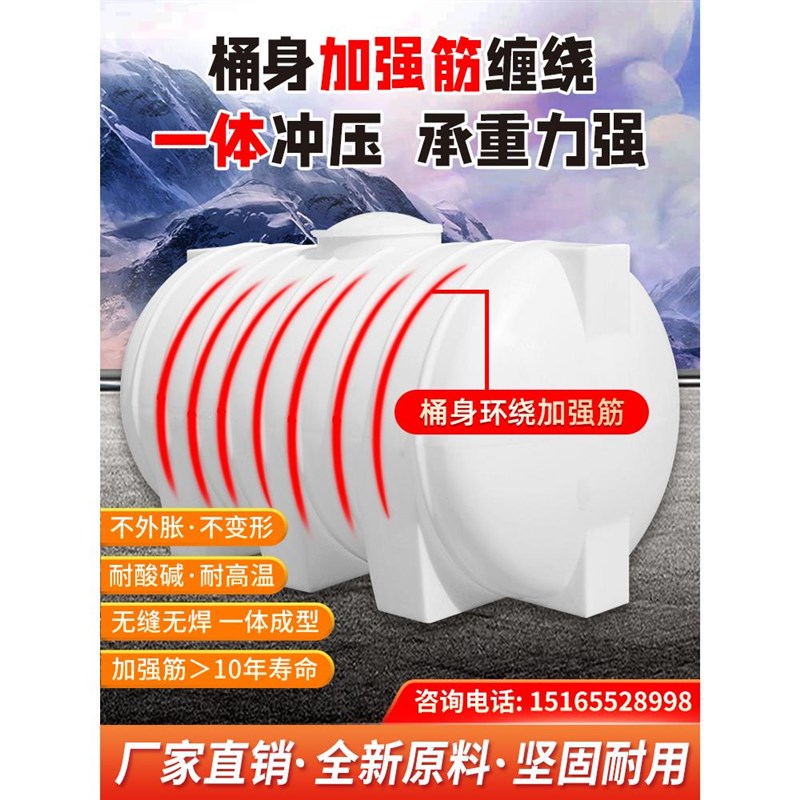 卧式储水罐2/3/5/8/10吨加厚塑料水塔蓄水桶车载柴油桶大容量水箱