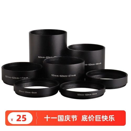 M52延长环延长筒遮光罩M52转M52转接环厚度6/8/10/17/27/36/57mm
