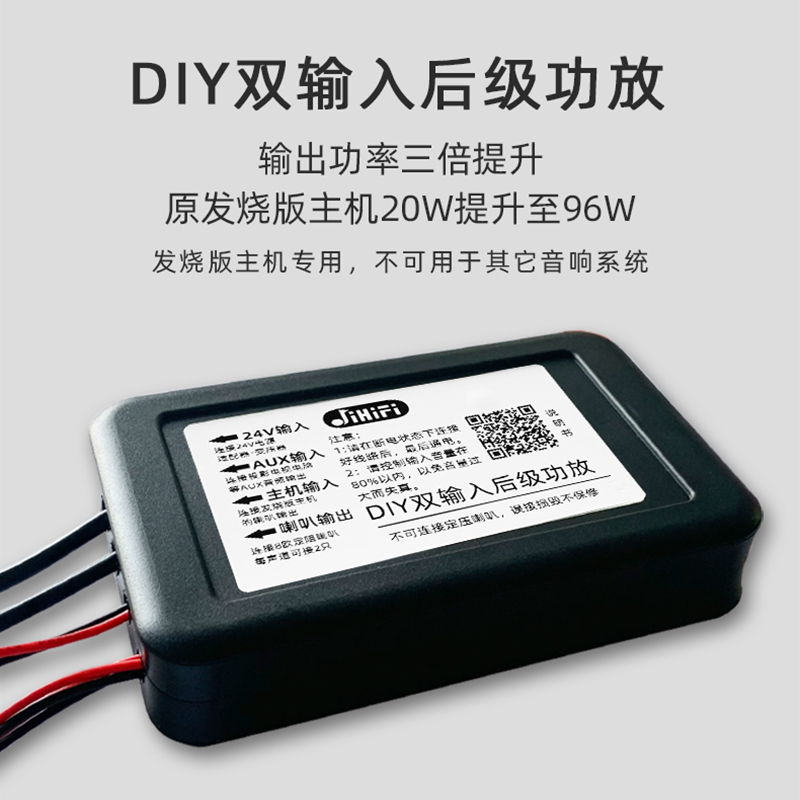 智能声控吸顶音响专用高保真后级功放提升音质功率AUX音源输入