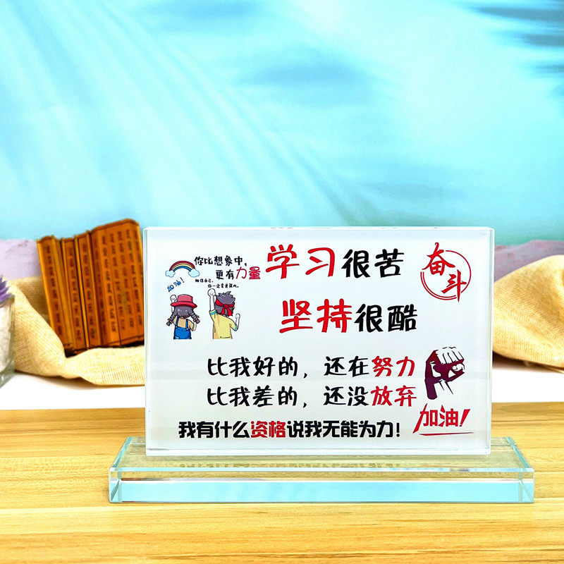 励志标语家规家训中考高考加油牌座右铭定制努力学习很苦坚持很酷