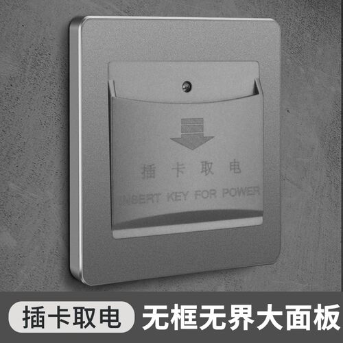 国际电工灰色插卡取电开关房卡 宾馆酒店三线40A通用任意卡取电器