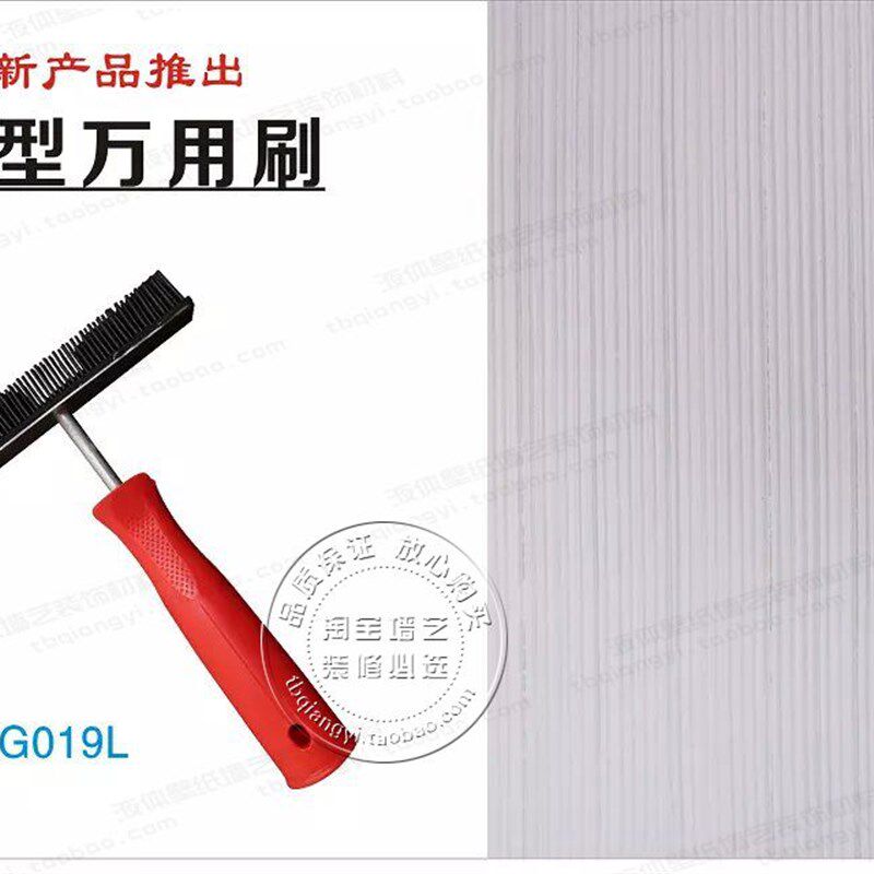 T型万用刷艺术肌理布纹刷拉丝工具艺术涂料工具肌理漆万用刷直纹