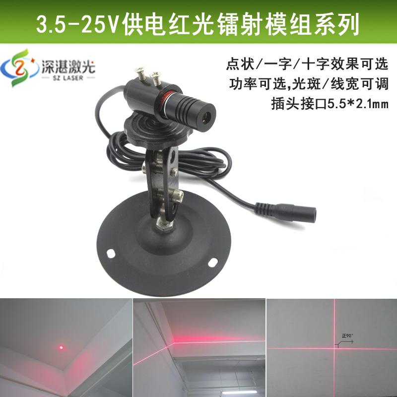 12/24v激光模组3.5-25v宽电压激光器点状一字十字定位灯可选功率
