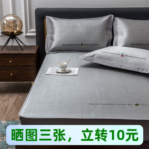 汉方凉席三件套绣花空调席1.5m1.8米床笠款可水洗软凉席折叠席子