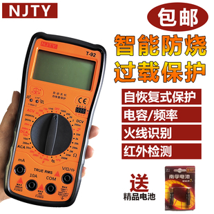 南京天宇数字式万用表T92/T33自恢复保护自动保护防烧送精品电池