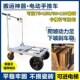 电动手推车搬运车拉瓷砖水泥四轮运输车载重便携式 助力电动平板车