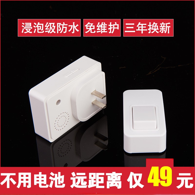 奥迈瑞不用电池门铃无线家用远距离自发电智能电子遥控呼叫器防水