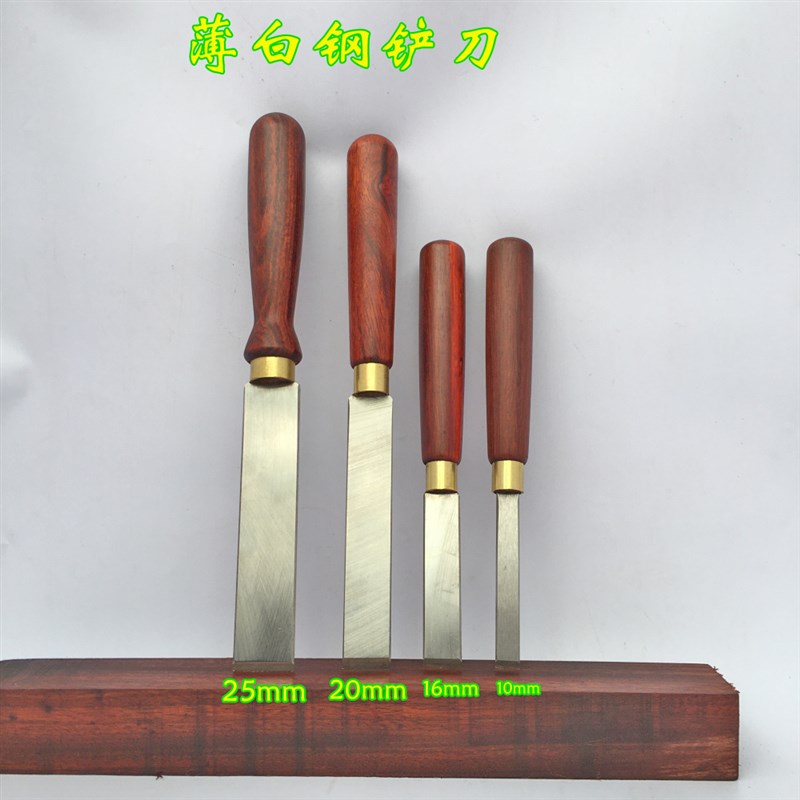 薄白钢铲刀 刮磨工具 刮磨铲刀 凿子 修边刀撮子嫁接 2mm厚铲刀