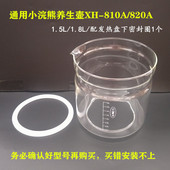 820A 玻璃杯单壶身通用维修 810A 小浣熊养生壶配件壶体XH