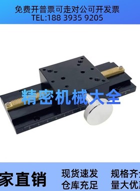 X轴位移滑台EJJ02-25/40/60/EJR11-L100/E-EIM01-L80/E-EIL01-L50