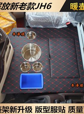 大货车暖壶架适用于解放JH6车载暖瓶水杯架汕德卡 H5豪沃TX茶壶座