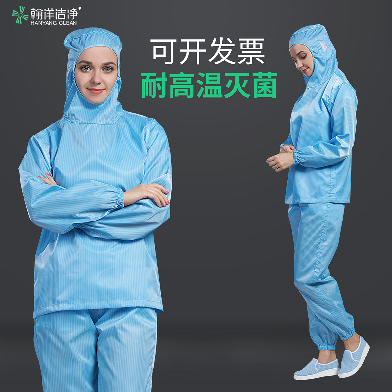 生物制药厂洁净服分体套装无尘服套头防尘服男女防静电工作服